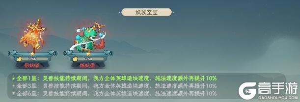 《山海幻境》11月20日「满月庆典」版本更新公告