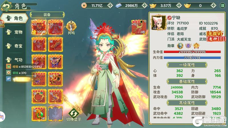 《热血江湖：归来》聊聊热江职业平衡调整！