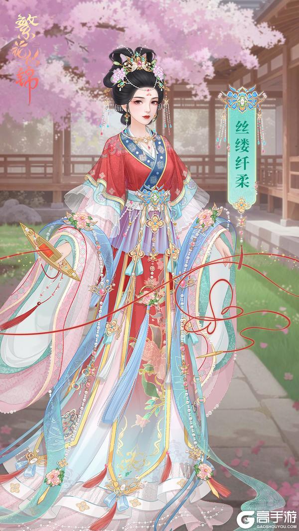 《繁花似锦》仙裳鉴赏 | 线缕柔思