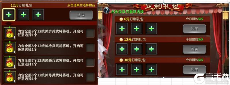 群英打三国内购版武将获取全途径盘点