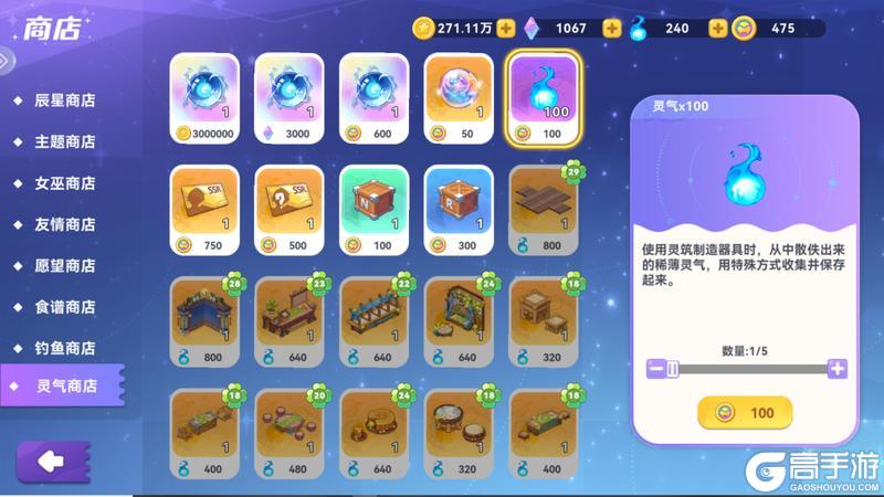 《气泡星球》灵筑系统攻略：灵筑系统玩法攻略详解！