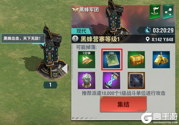 王牌机甲部队养成全攻略