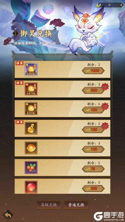 《神仙道3》活动预告 |金乌本源，焚山煮海！幻彩御灵「大日金乌」登临三界！