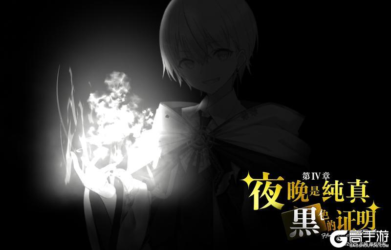 《溯回青空》第Ⅳ章 后篇公开！