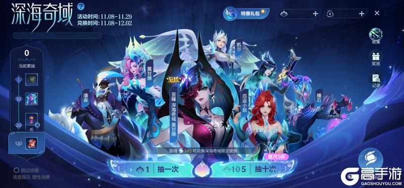 《英雄联盟手游》峡谷嗨购节来袭,更有全新深海奇域系列皮肤震撼登场~