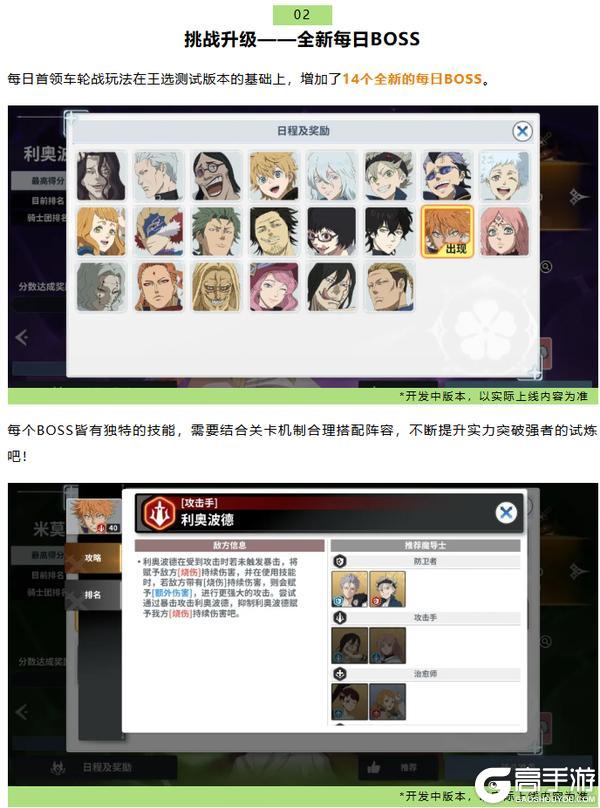 《黑色四叶草 魔法帝之道》公测倒计时开启！ | 全新系统！