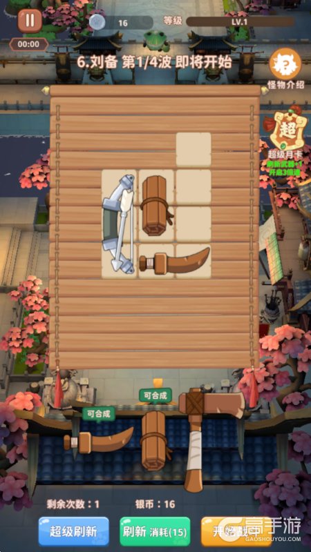 蜀道轮回--游戏玩法--武器搭配备战