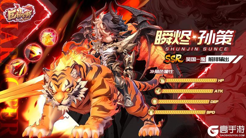 《巨神军师》定档 12月10日首发来袭！