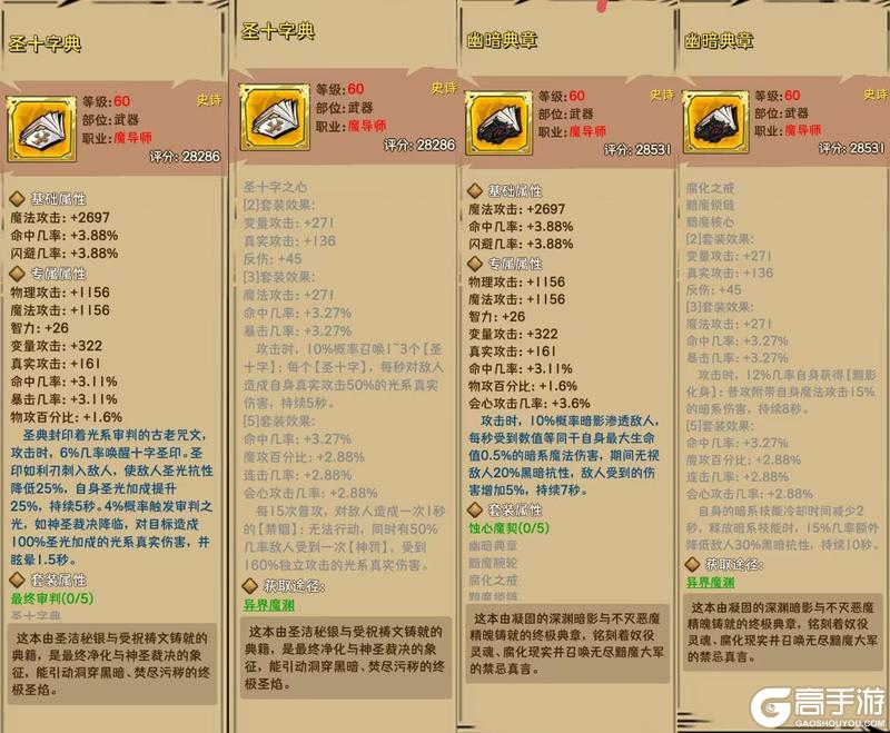 荣耀冒险王职业流派选择与萌新避坑指南