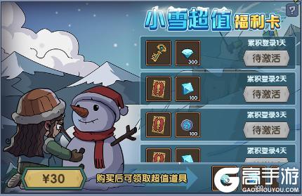 《古荒遗迹》11月13日停服更新公告