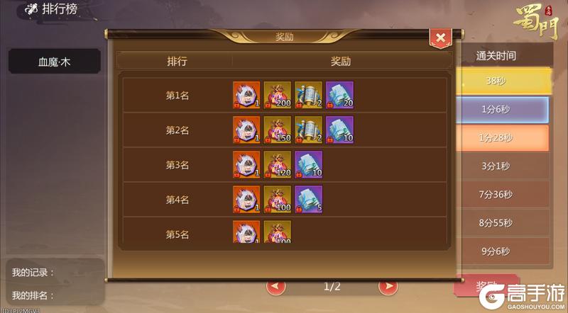 《蜀门》全新灵墟秘境挑战"血魔·木"开启!