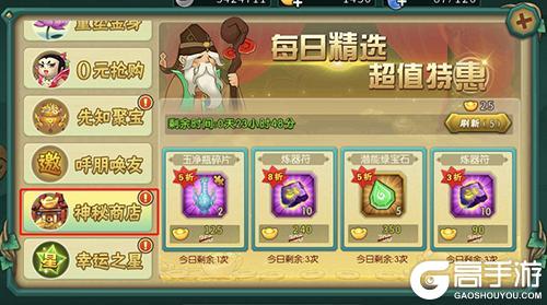 《葫芦娃》新手攻略：新区平民冲级攻略！