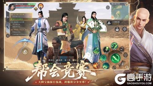 《天龙八部2》手游全新资料片“巅峰争霸”今日上线