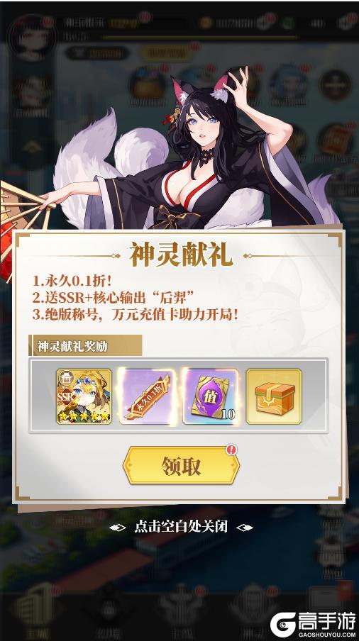 《风暴迷城(0.1折每日1296代金)》新手攻略