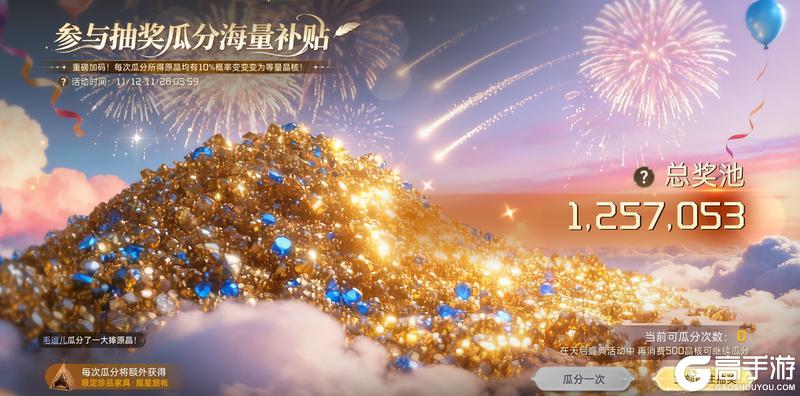 《星球:重启》二周年庆典开启!