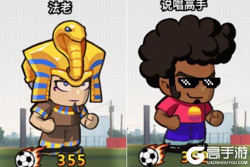 《足球大人物》新手训练赛高效推图攻略