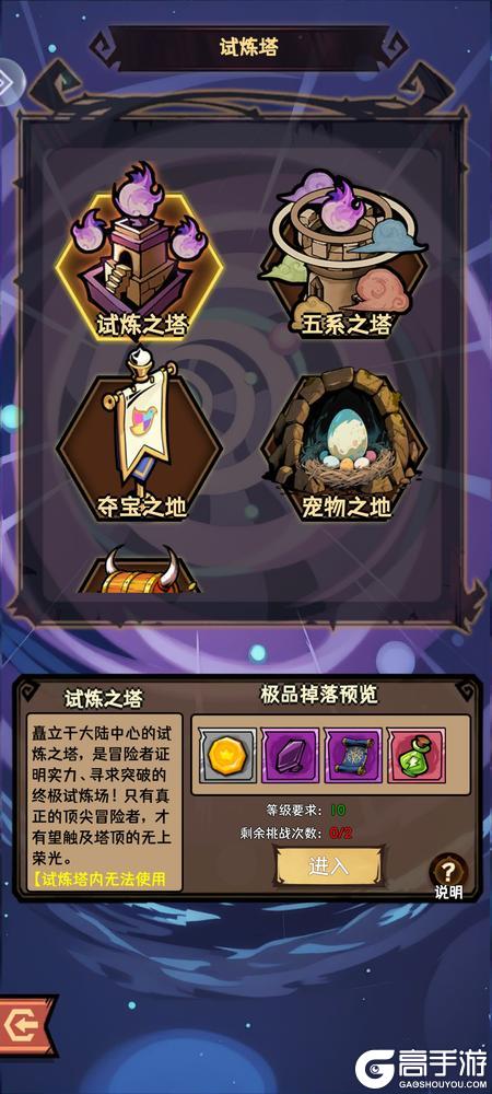 荣耀冒险王萌新玩家零基础速成指南