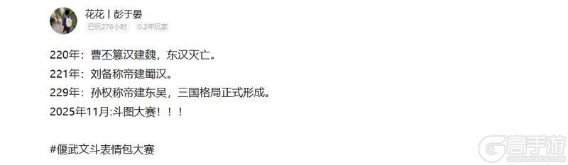 《偃武》三国江湖新花样!文斗大赛2.0神作出炉,扫田、戏牌各显神通