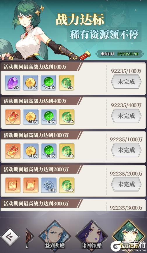 《风暴迷城(0.1折每日1296代金)》新手攻略