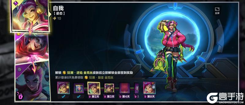 《英雄联盟手游》狂潮·逆焰 金克丝酷炫登场！狂潮觉醒之路活动规则揭晓~