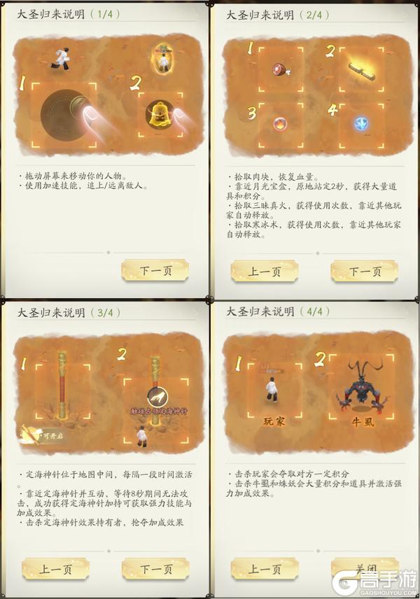 《凡人修仙传：人界篇》大圣临凡 紫霞映月丨凡修×《大话西游》联动现已上线