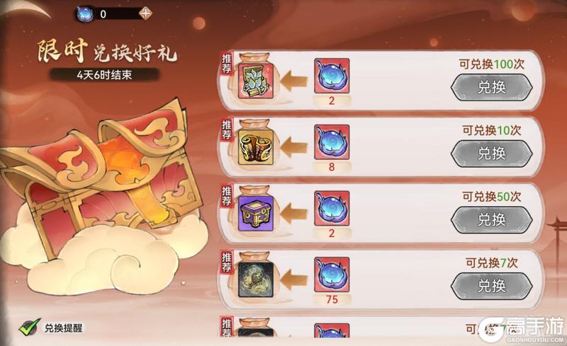 《最强祖师》灵树祈愿 赢珍稀古宝！