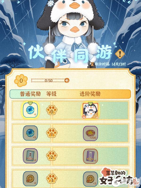 《某某朝的女子乐坊》11月7日 全新伙伴丘丘亮相 立冬装饰物上新