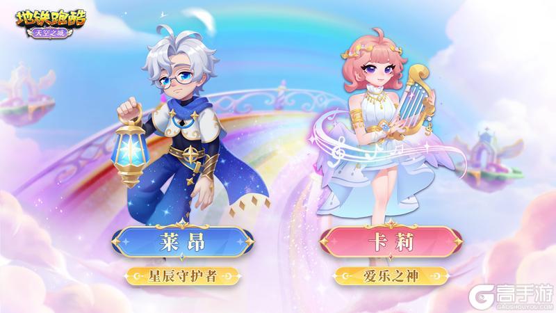 《地铁跑酷》【版本更新】周年限定，邀你开启云端跑酷