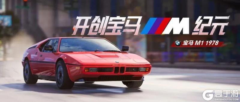 《极品飞车:集结》11月7日更新公告