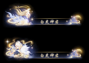 《遇见逆水寒》新时装爆料：猛虎腰间纹，威风凛凛逆同门！