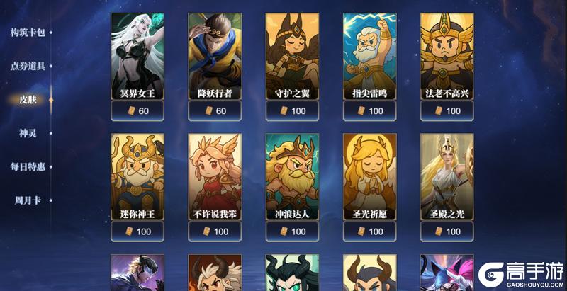 《诸神竞技场》11月13日停服维护更新公告