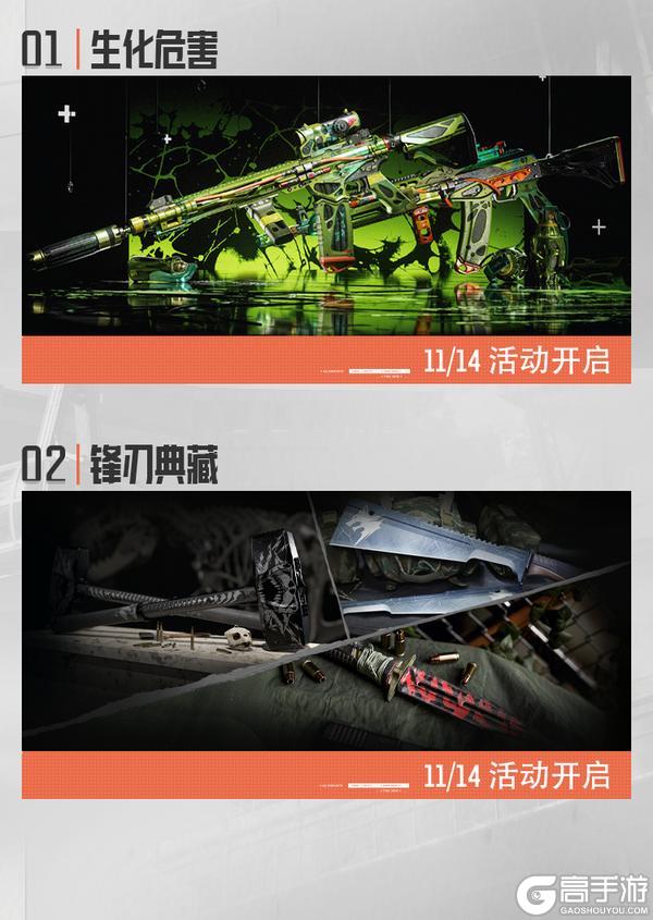 《暗区突围》暗区日历丨117送金喜最后三天！超多活动奖励别忘领！