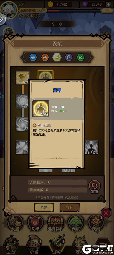 荣耀冒险王萌新玩家零基础速成指南