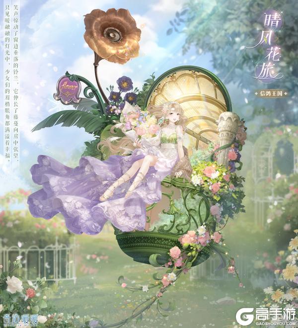 《奇迹暖暖》【新套装】奇渊之屿充值馈赠 逐梦奇遇还珠返璧