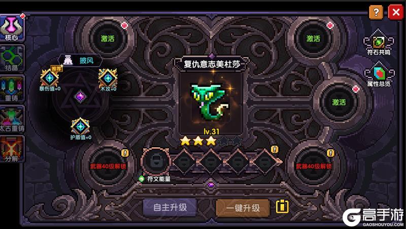 《我的勇者》【11月20日更新公告】魂契召唤，先祖试炼之夜