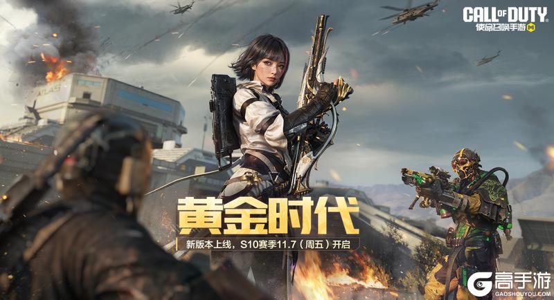 《使命召唤手游》坍塌异变再次开启,准备好和少女们并肩作战了吗?