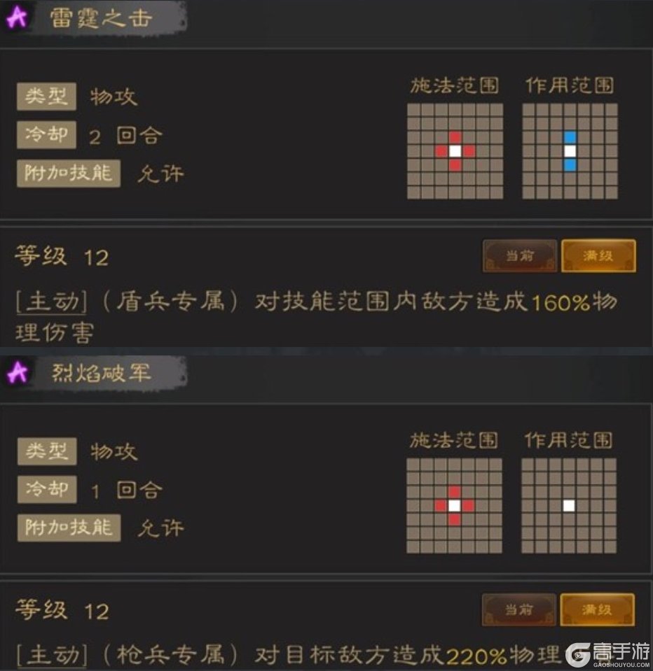 三国志战棋天下