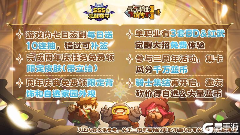 《元气骑士前传》1120内含礼包码 七日签到开启！