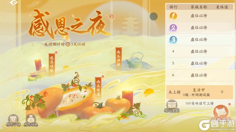 《凌云诺》感恩之夜·嘉运宝阁