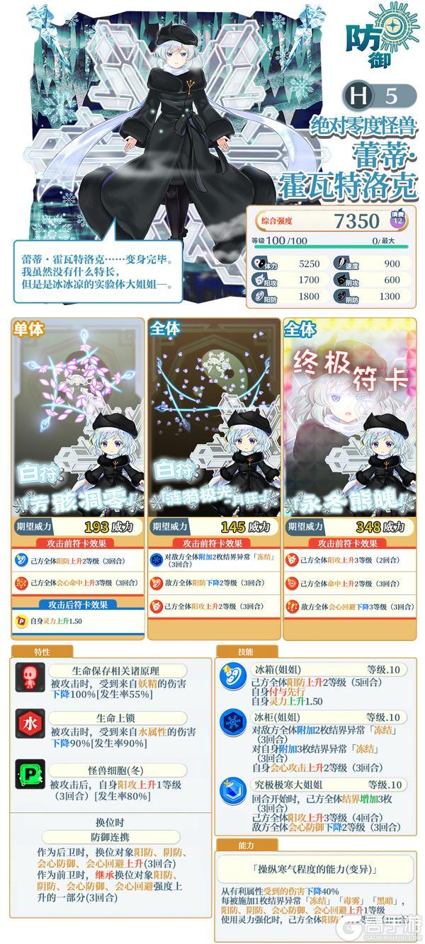 《东方归言录》 11月25日祈愿更新公告