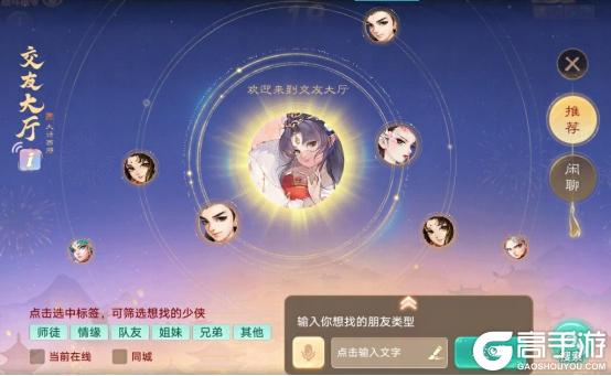 《大话西游》交易服丨交友大厅功能上线！冬季外观商城上新