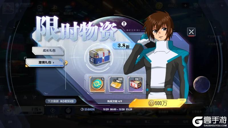 《高达钢铁之诗》11月26日更新内容：智能研发功能上线