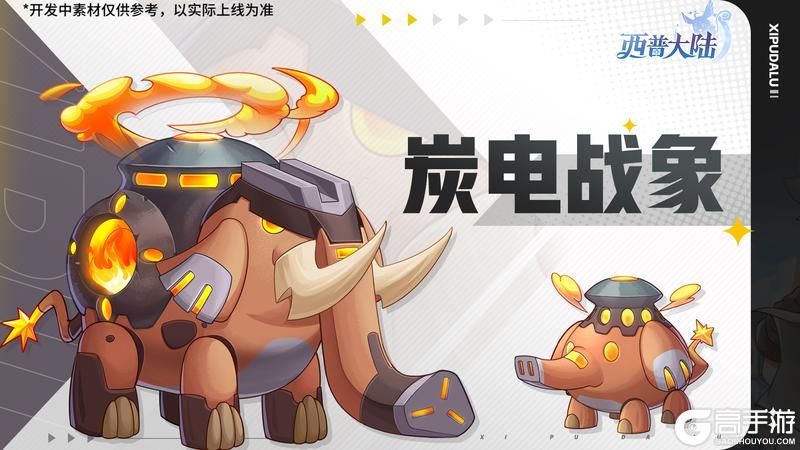 《西普大陆》11月7日前瞻|大漠废城BOSS·漠高泥驼上线