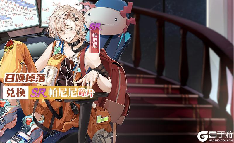 《食之契约》11月06日正式服活动预告