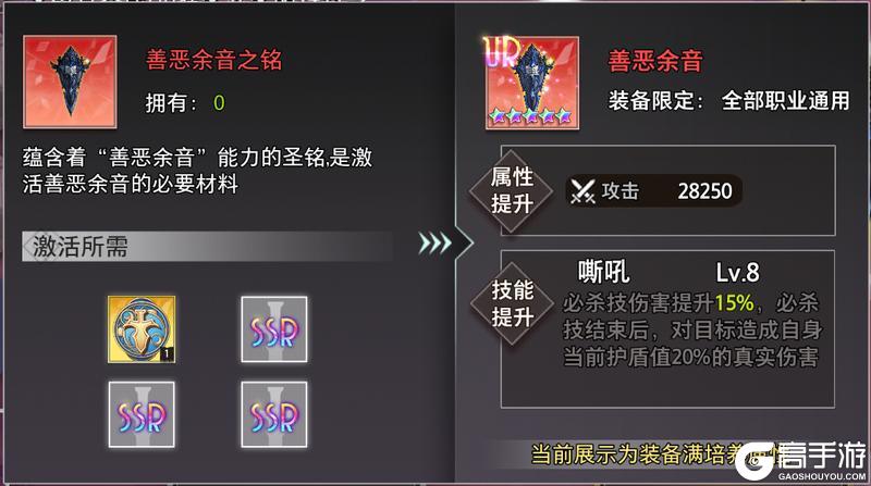 《梦的第七章》【金石咏叹】UR装备限时召唤