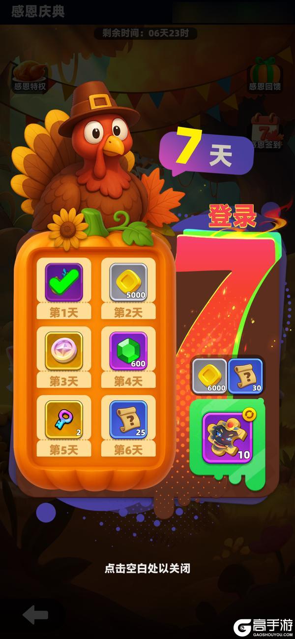 《弓箭传说2》黯影狂潮第二赛季来袭