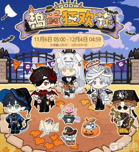 《光与夜之恋》捣蛋狂欢节:农场季节活动玩法内容详解!