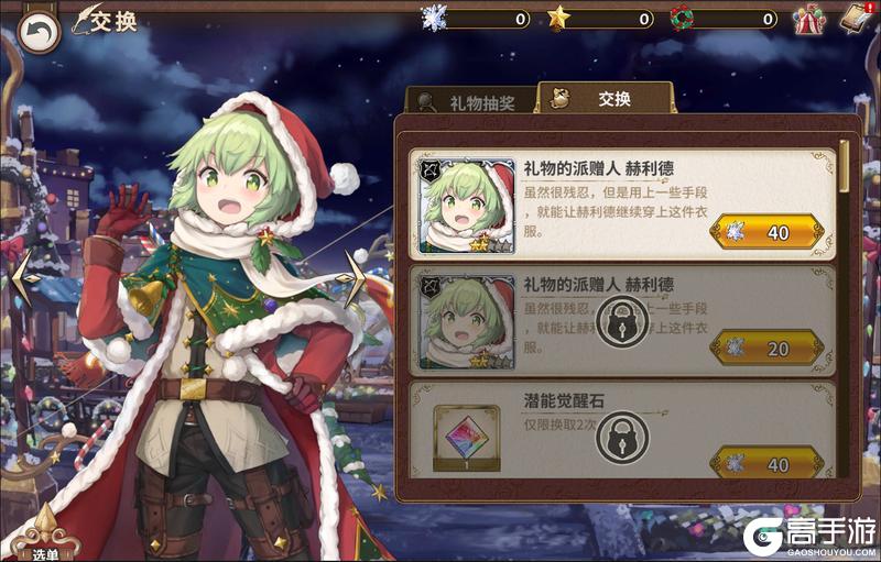 《匠屋异闻录》【活动前瞻】支线预告·梅米的圣树节