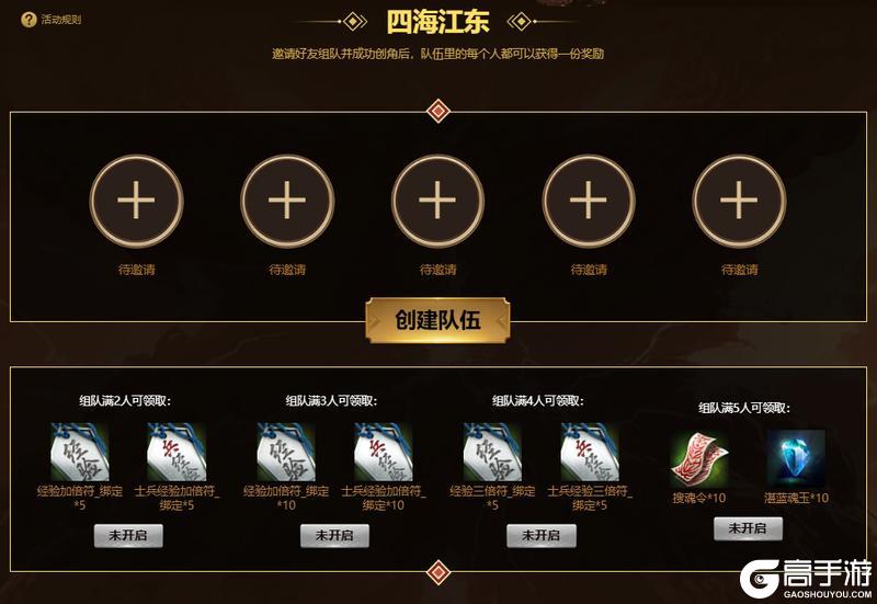 《三国群英传：国战版》国战×诸国联动活动开启！参与限时活动，引爆双倍豪礼！