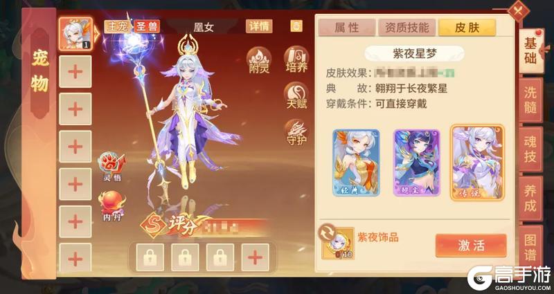 《梦想桃源》新圣兽预告丨翱翔于长夜长夜繁星 圣兽·凰女登场